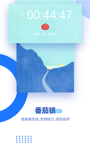 阳光自律app图片