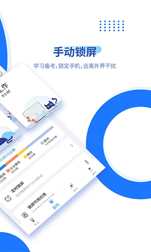 阳光自律app截图2