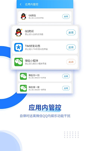 阳光自律app截图5