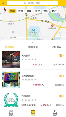 YOproapp截图4