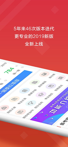 高考e志愿app截图2