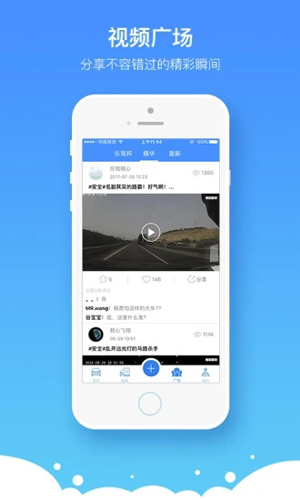 任车行APP截图3