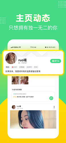 知欢app截图1