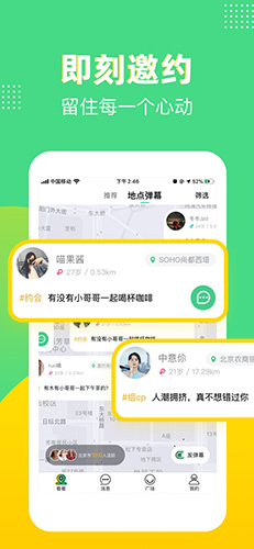 知欢app截图2