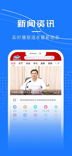 涟天下app截图1