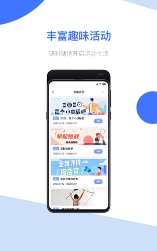 我可运动app截图2