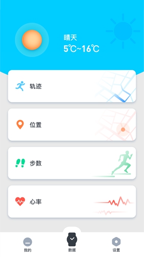 北斗腕表app