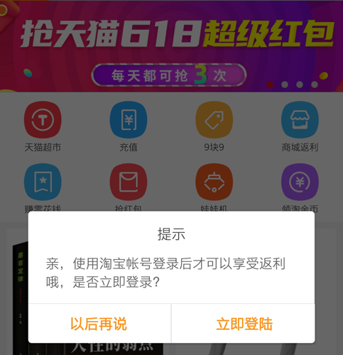 返利助手app1