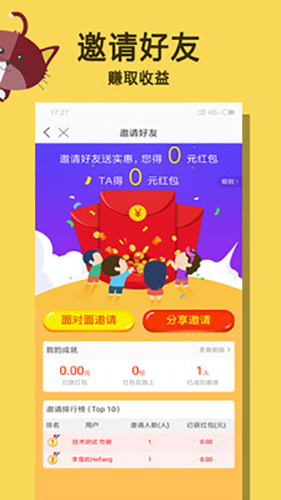 盒方外卖app截图3