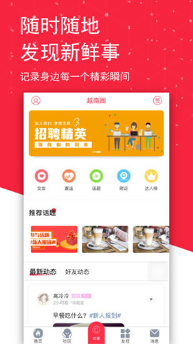今日越南app截图2
