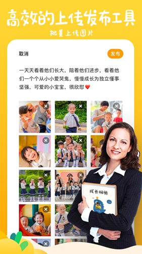 小棉花成长册app截图3