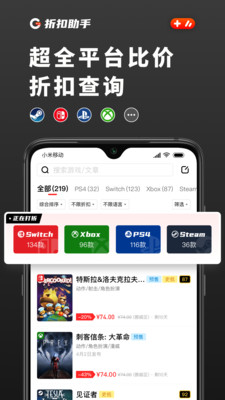 游戏值得买app截图4