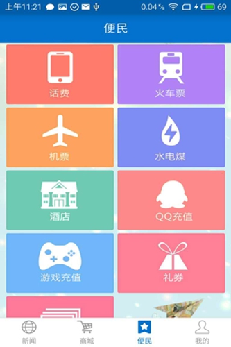 游金地app截图3