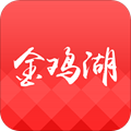 金鸡湖app