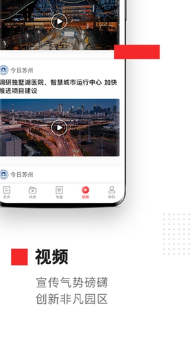 金鸡湖app截图4