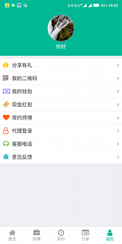 健康到位app截图5