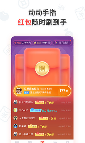 小红宝app截图3