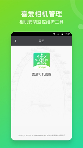 喜爱相机管理app截图1