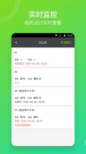 喜爱相机管理app截图2