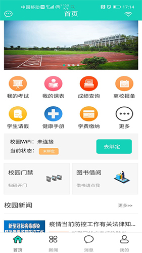 智慧云工app截图4