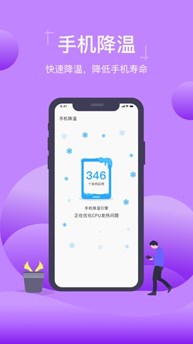 一键手机清理助手app