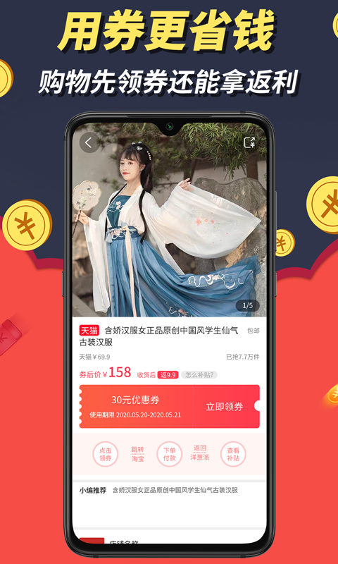 洋葱派APP截图2