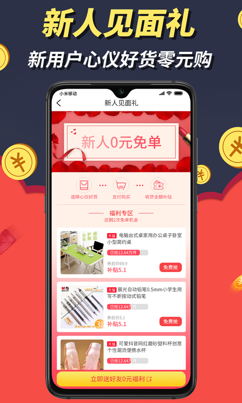 洋葱派APP截图3