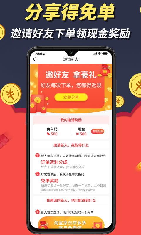 洋葱派APP截图4