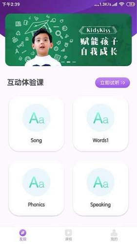 KK英语app截图3