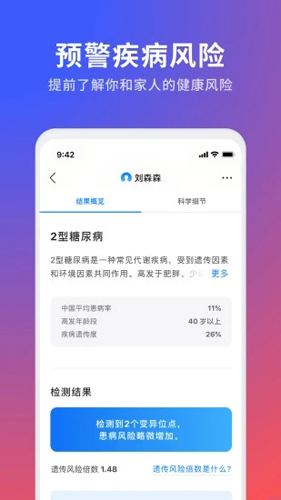 23魔方APP截图2