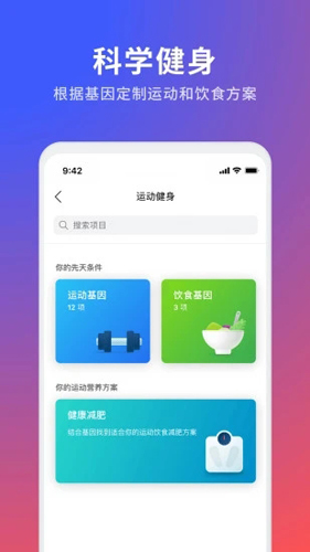 23魔方APP截图4