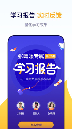 东方优播app截图2