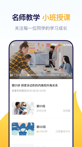 东方优播app截图3