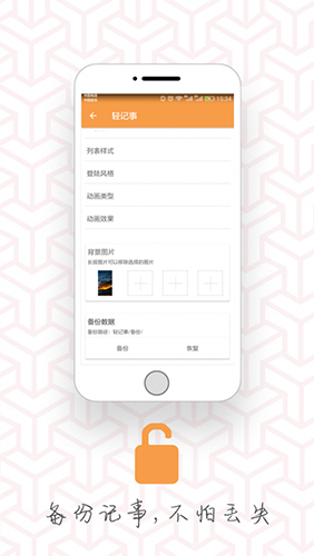 轻记事app截图4