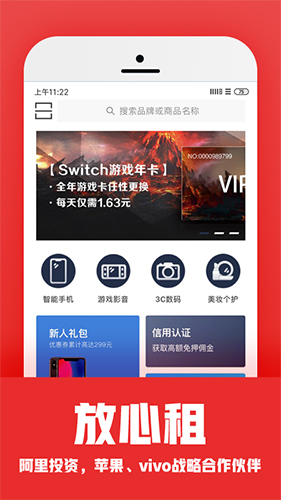 拿趣用app截图3