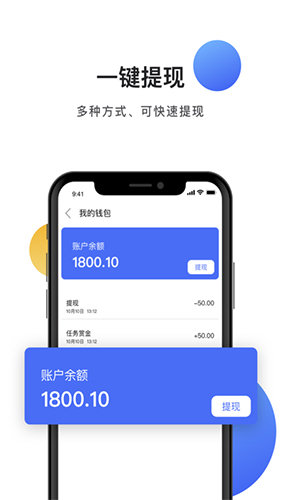 用勤接单app截图4