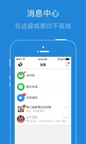 安庆e网app截图4