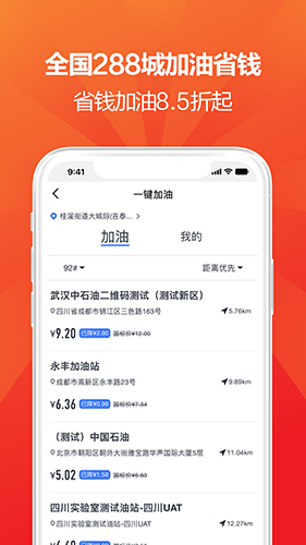 用我省钱app截图3