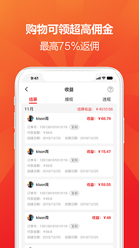 用我省钱app1