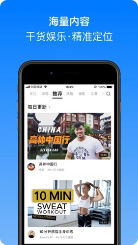 Change健身APP截图4