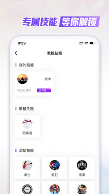 武酷Teachapp截图2