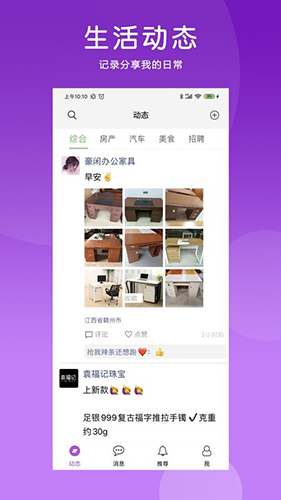 店传app截图2