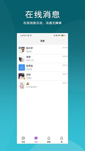 店传app截图1