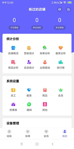 燃店app截图3