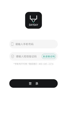 DayDay日记app截图4