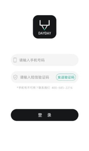 DayDay日记app截图1