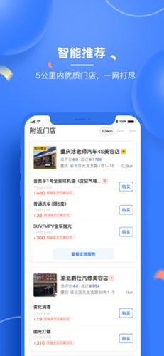 吃豆养车app截图2