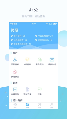 掌馨app截图1