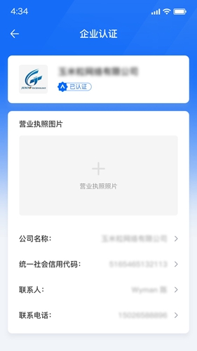 薪云猫app截图3