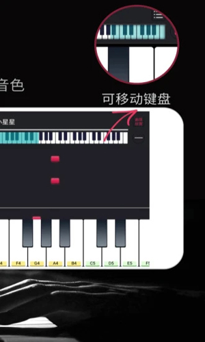 模拟钢琴APP手机版截图4